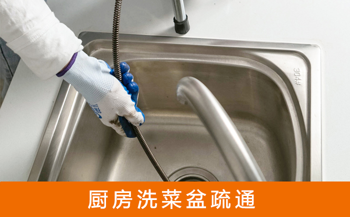 隆子洗菜池疏通